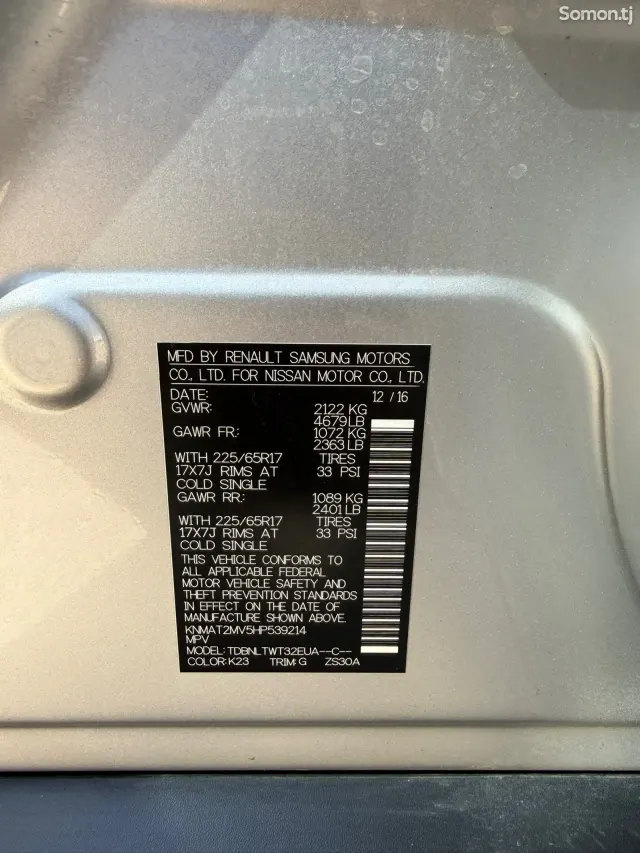 Nissan Rogue 2017 · 2.5 AT