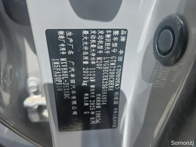 Toyota Camry 2025 · 2.0 AT