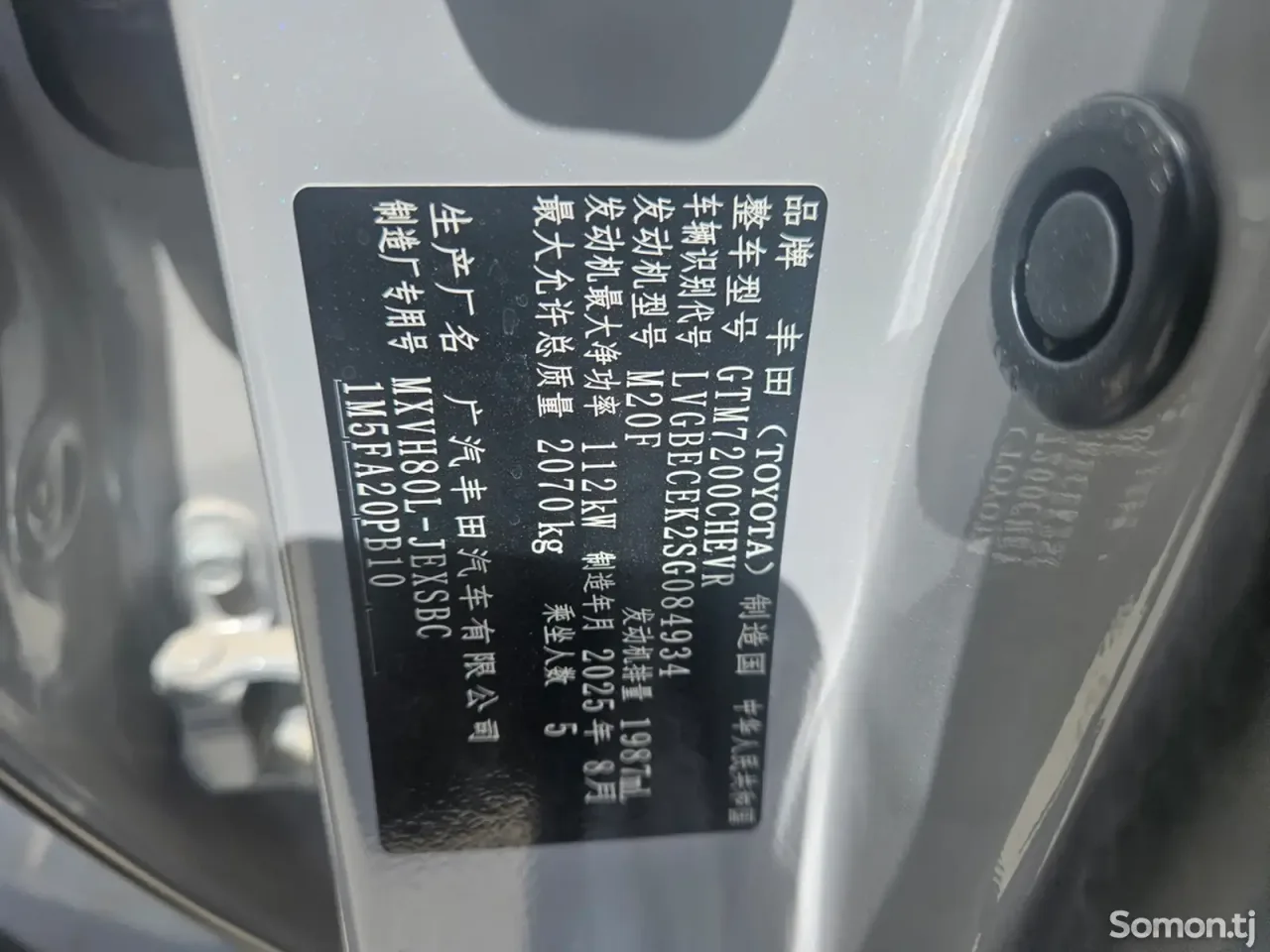 Toyota Camry 2025 · 2.0 AT