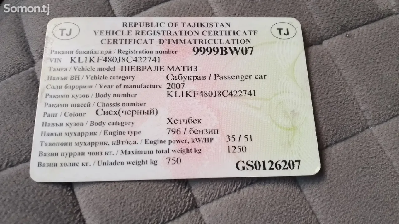 Chevrolet Matiz 2007 · 1.1 MT