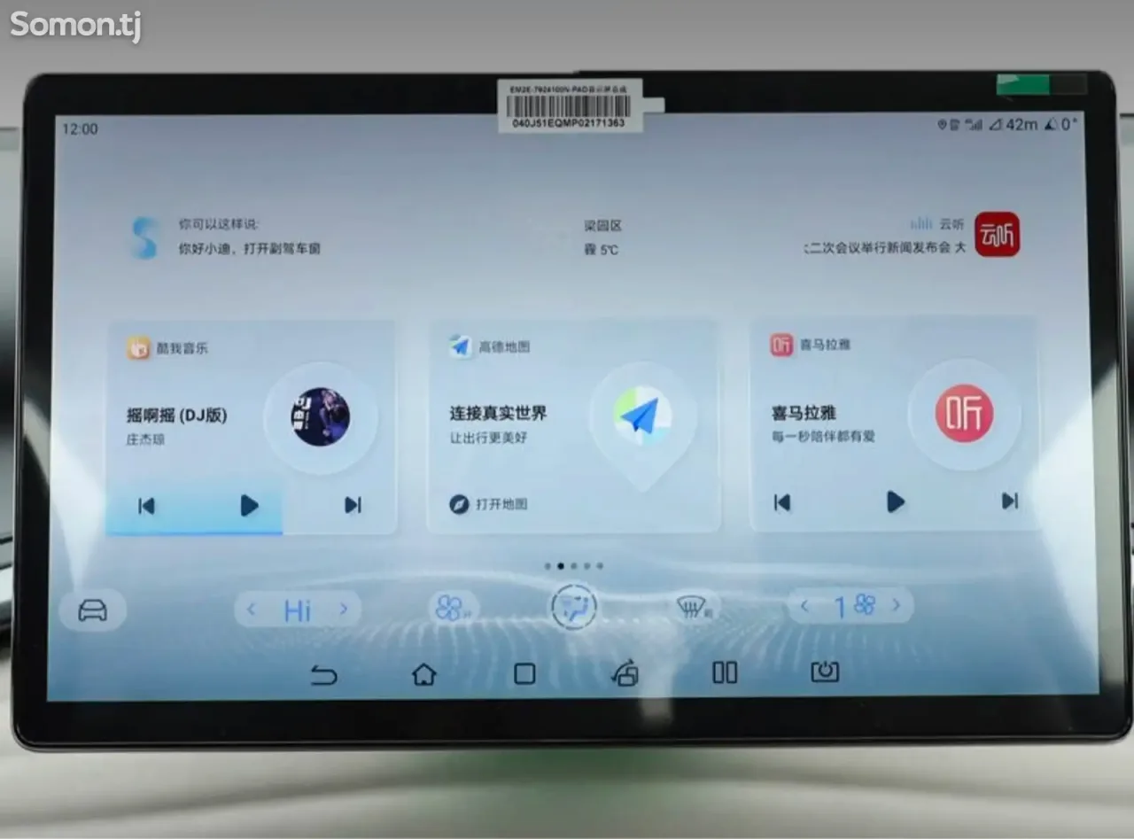 BYD Yuan Plus 2026 · AT