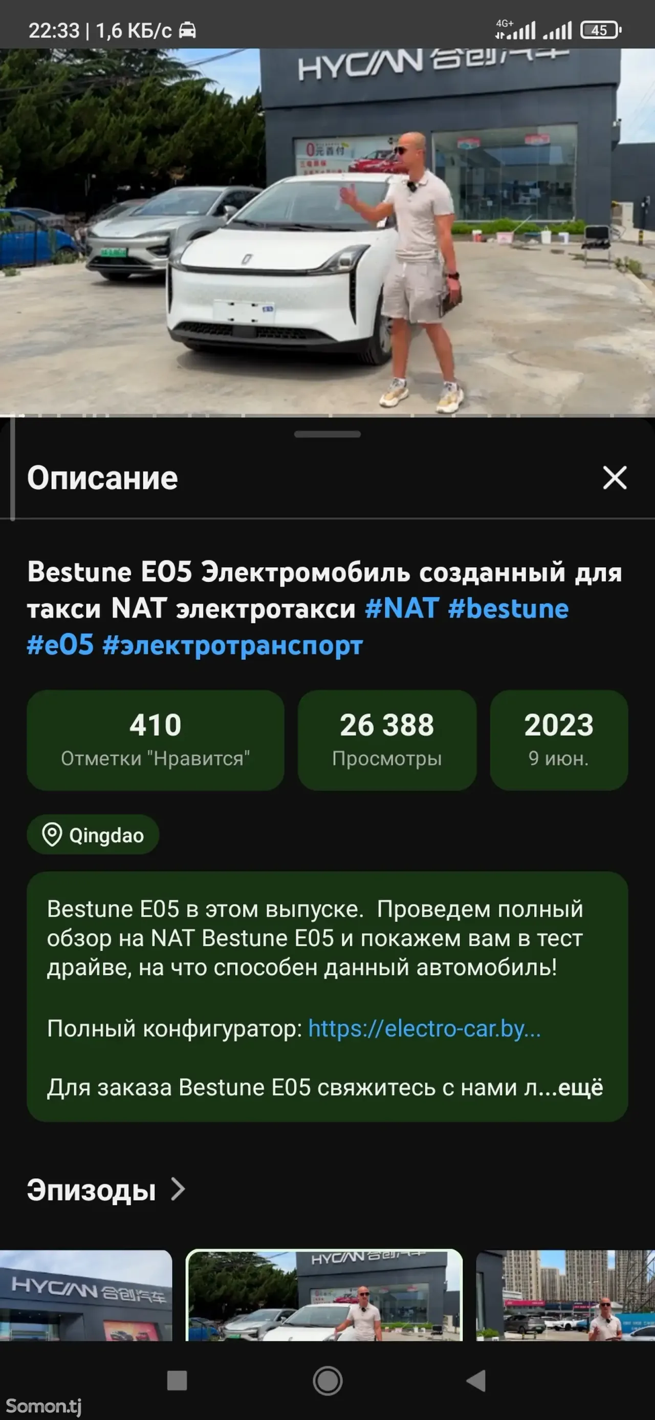 FAW Bestune NAT 2021 · AMT
