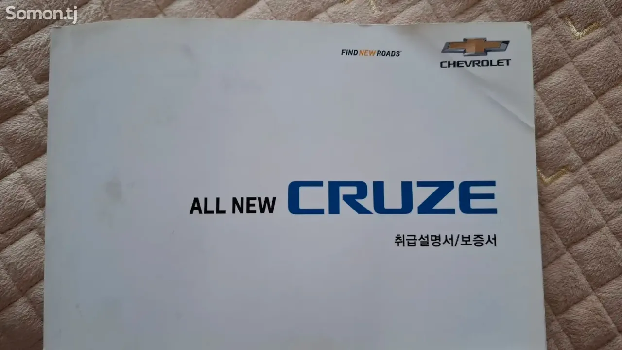 Chevrolet Cruze 2017 · 1.4 AT