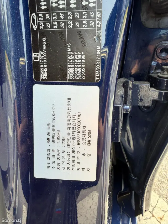 BMW 5 series 2016 · 2.0 AT