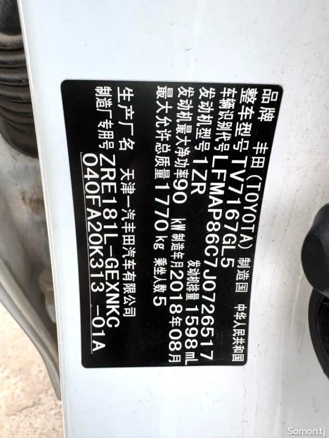 Toyota Corolla 2017 · 1.6 AT
