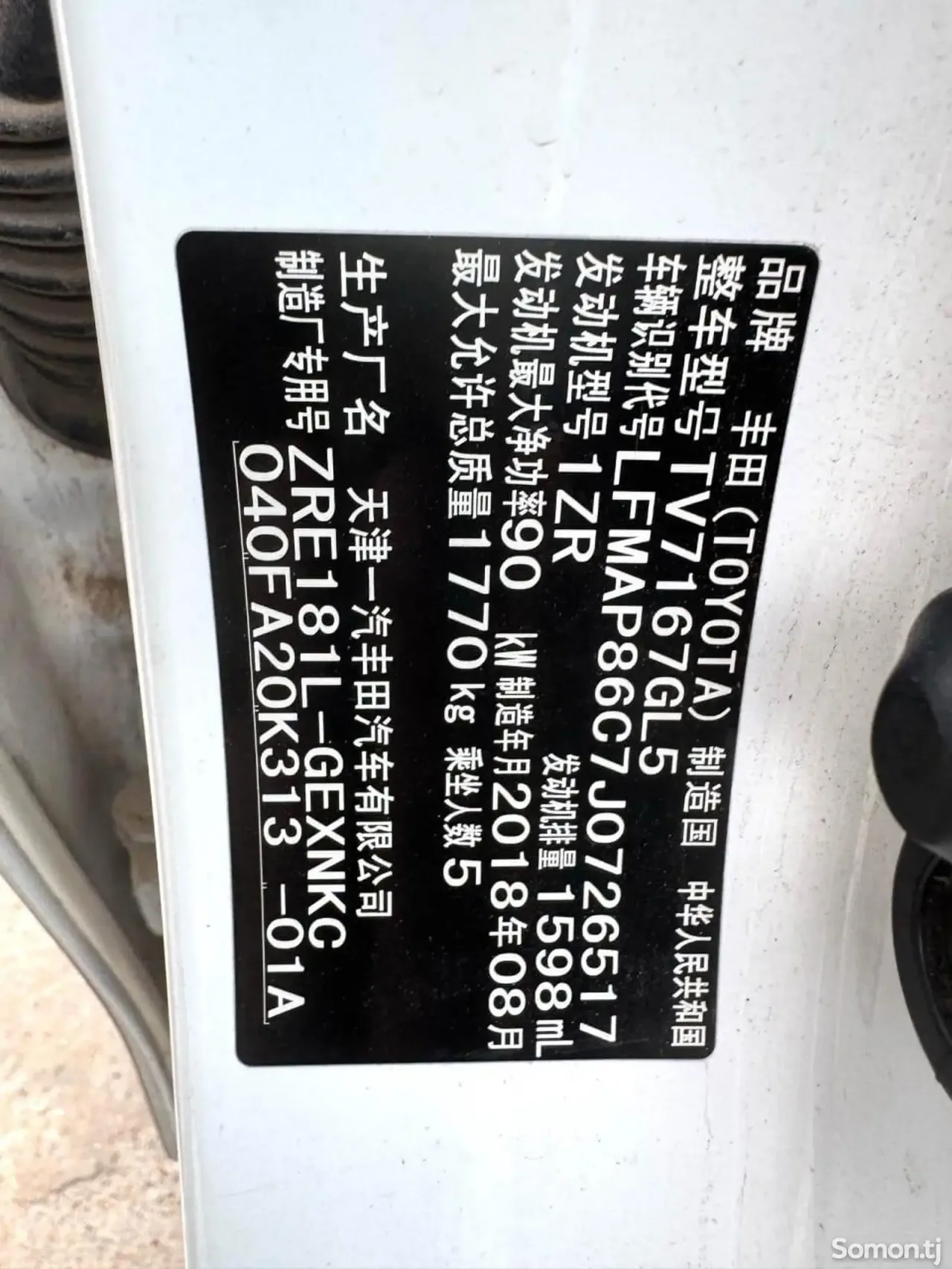 Toyota Corolla 2017 · 1.6 AT