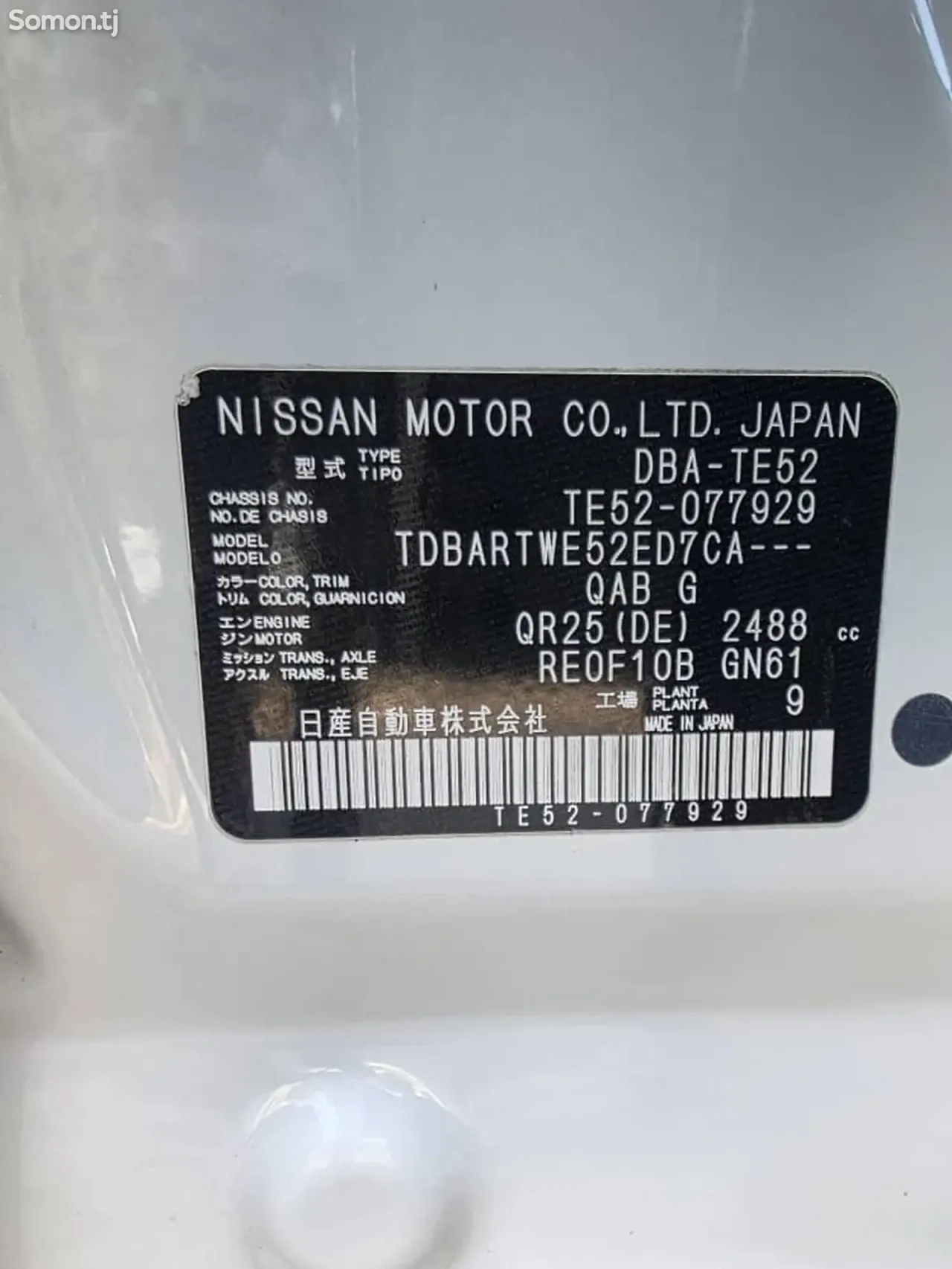 Nissan Elgrand 2015 · 2.5 AT