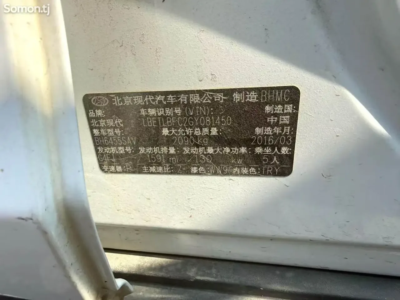 Hyundai Tucson 2016 · 1.6 AT