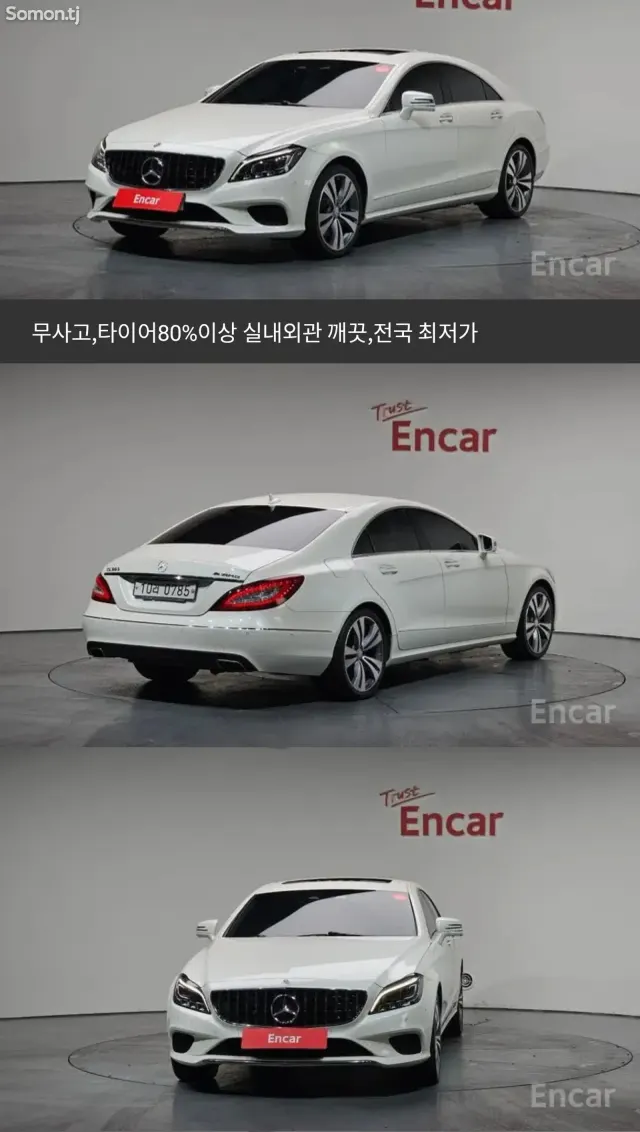 Mercedes-Benz CLS class 2016 · 3.0 AT