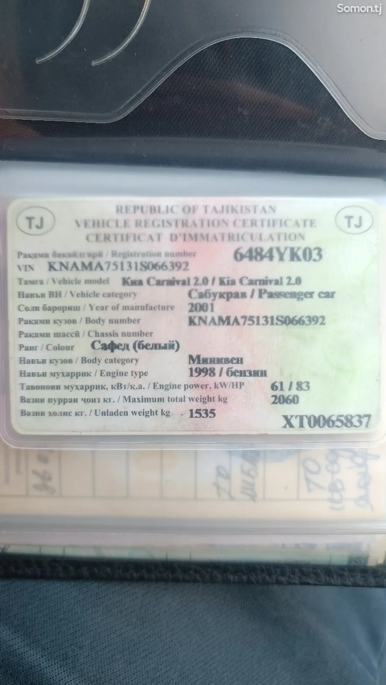 Kia Carnival 2001 · 1.8 MT