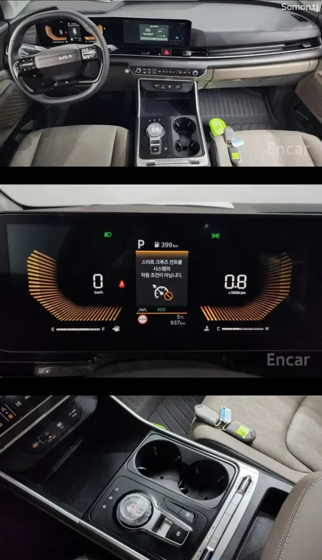 Kia Carnival 2026 · 3.5 AT