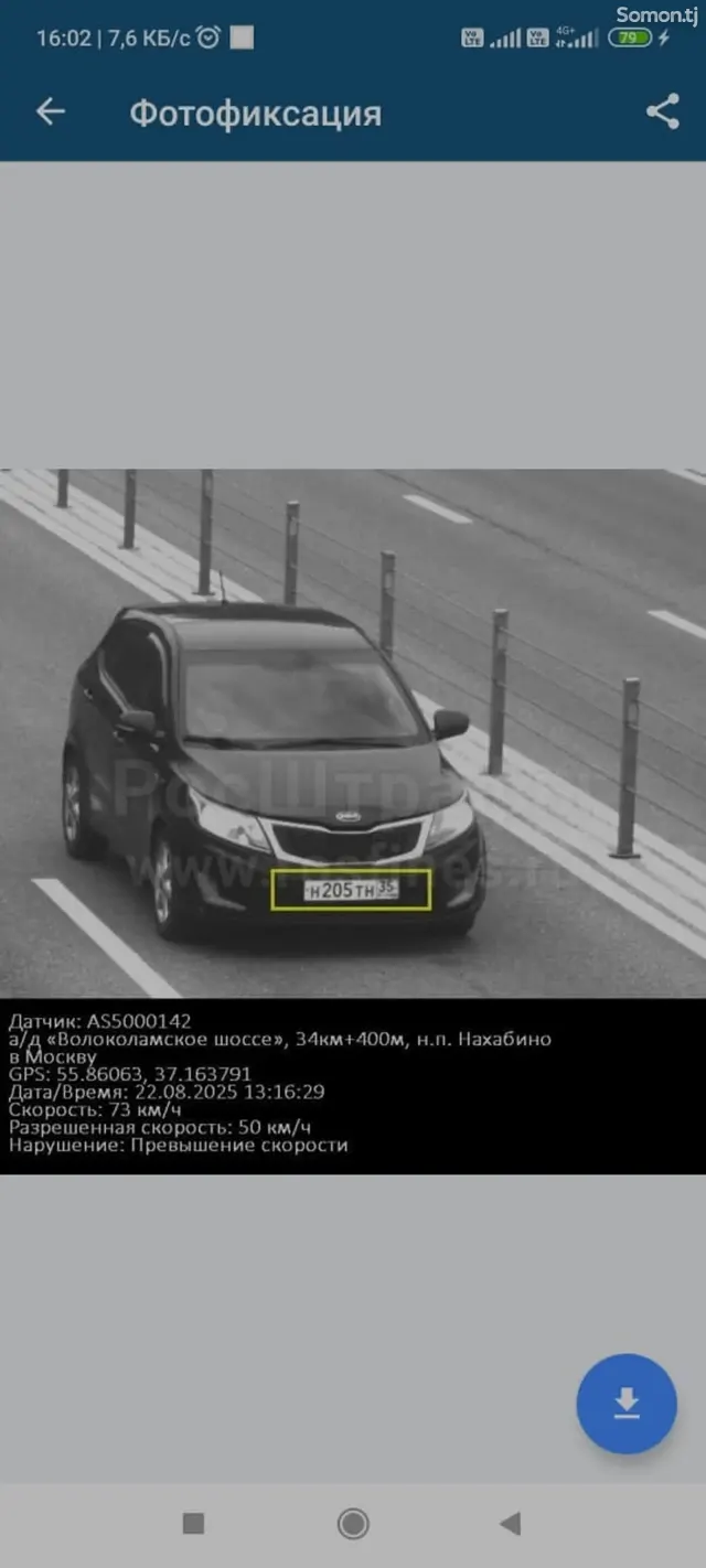 Kia Rio 2013 · 1.6 MT