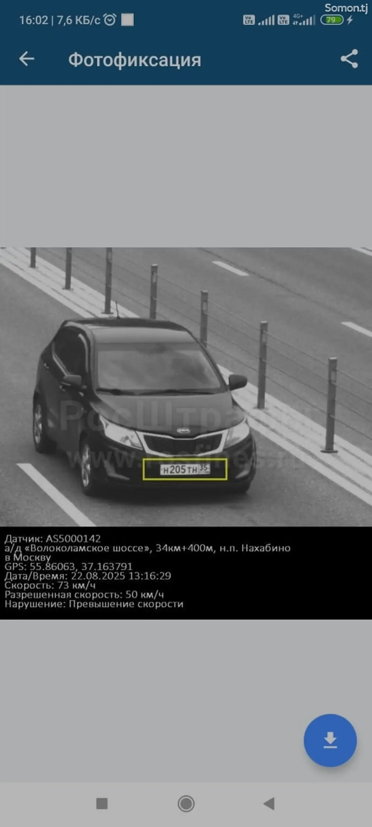 Kia Rio 2013 · 1.6 MT