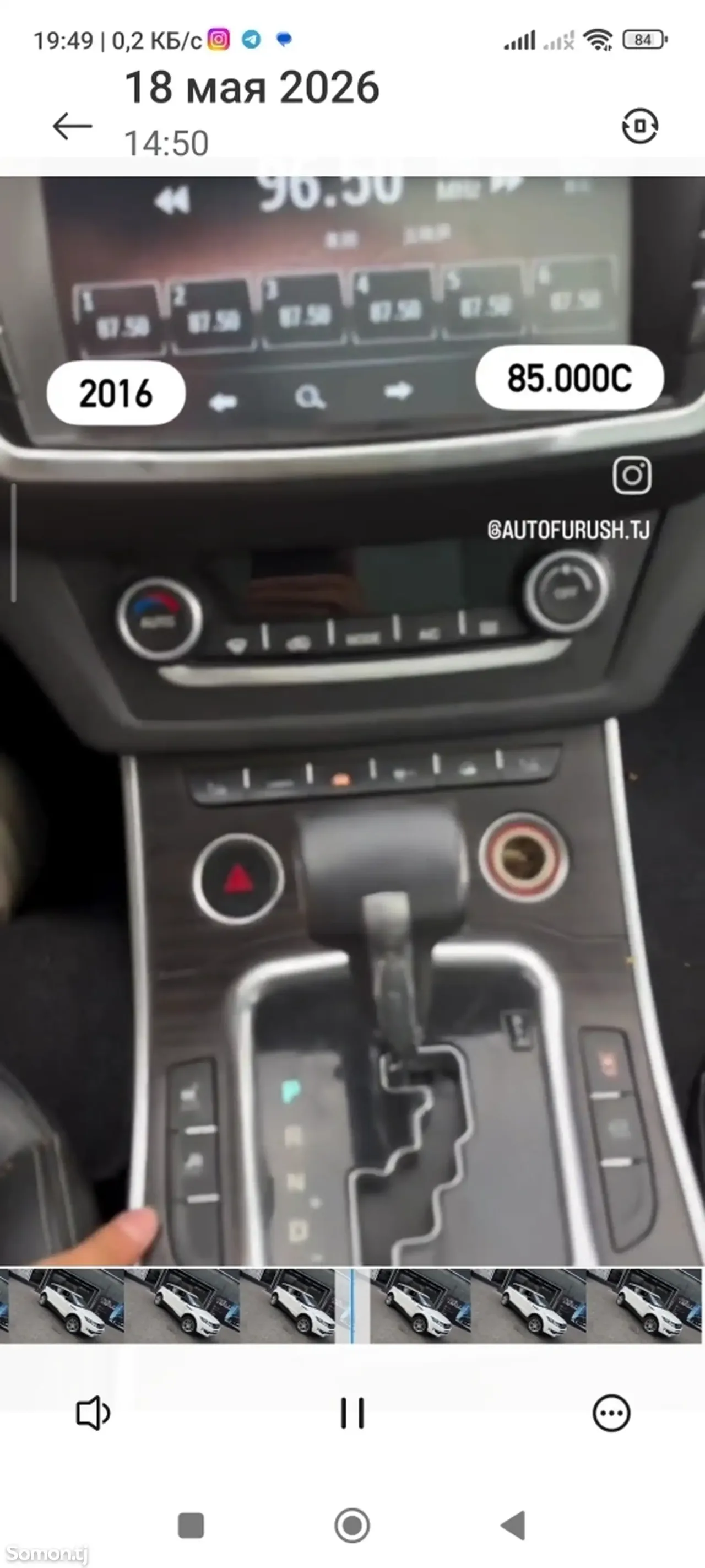 Landwind X7 2016 · 1.7 AT