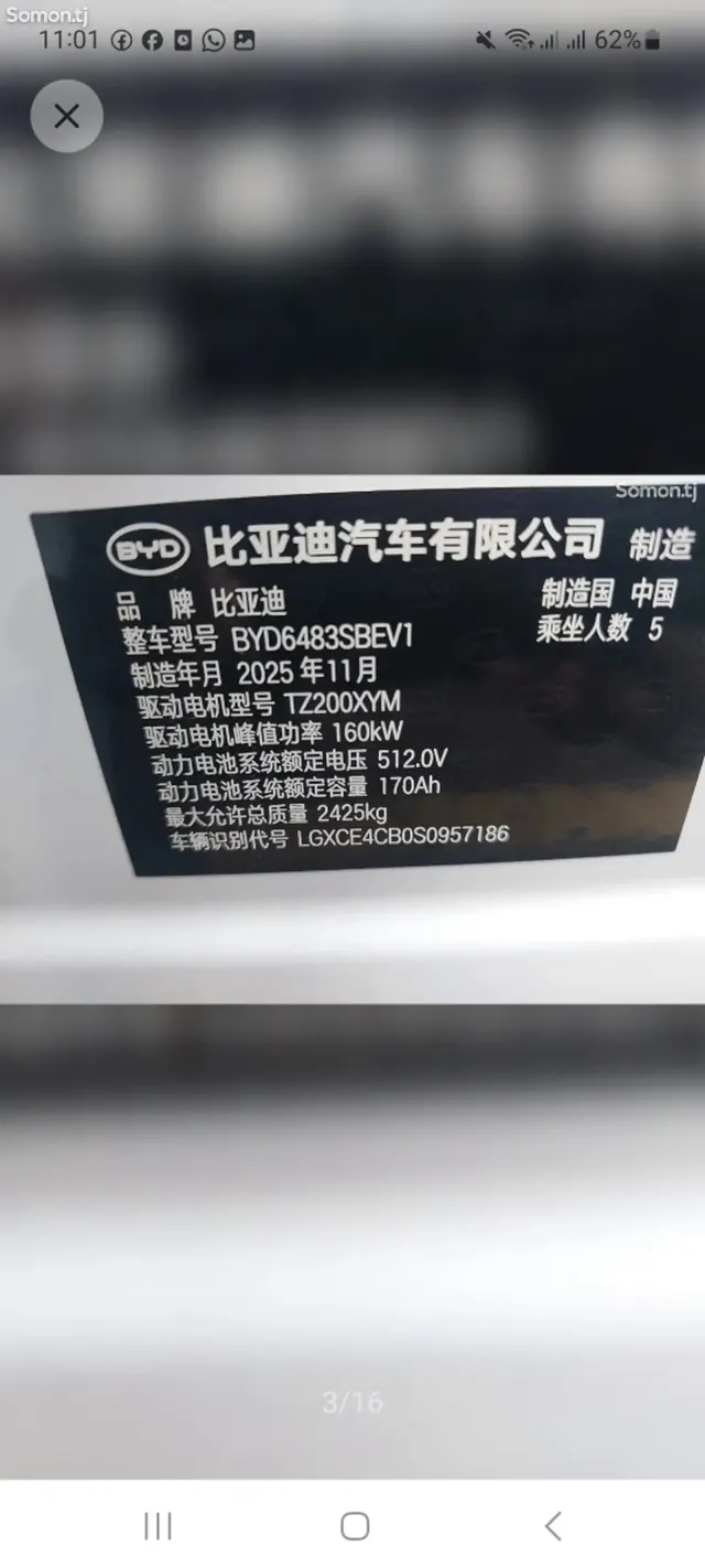 BYD Song 2025 · 2.3 AT