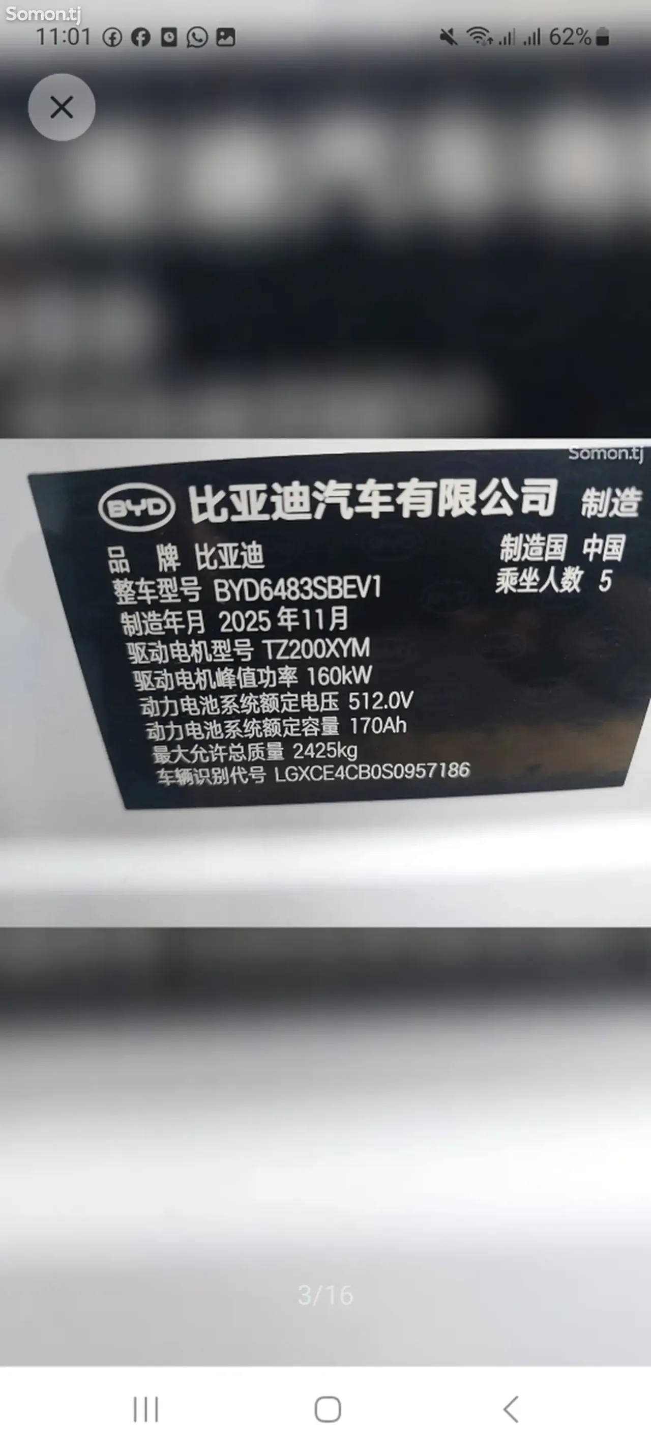 BYD Song 2025 · 2.3 AT
