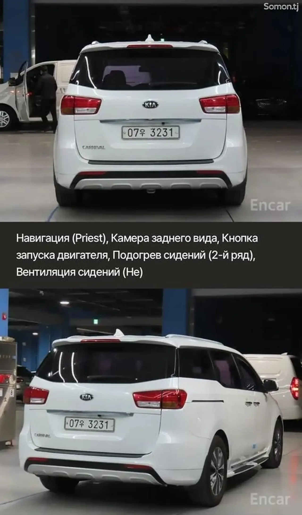 Kia Carnival 2015 · 2.2 AT