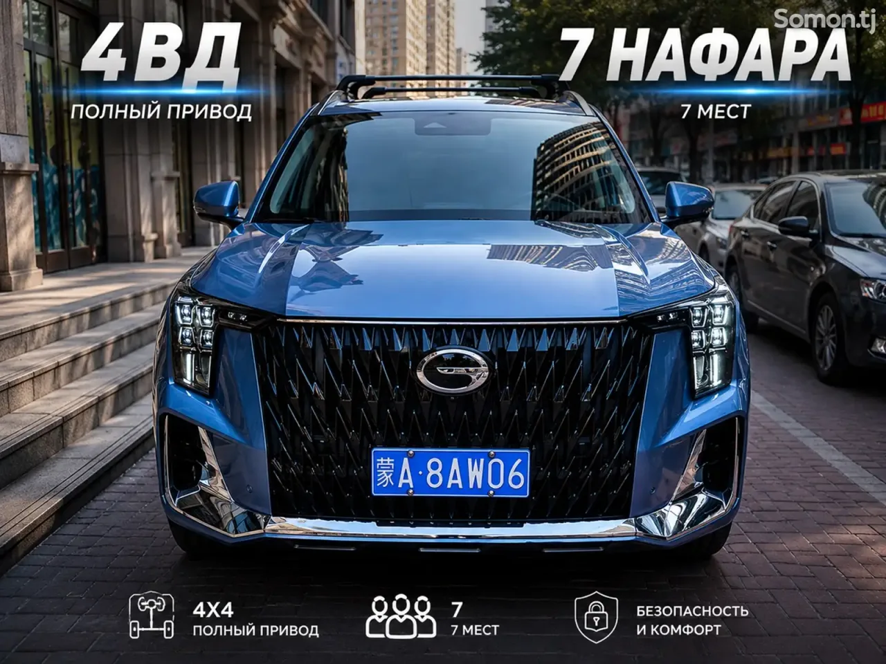 GAC Trumpchi GS8 2022 · 2.0 AT