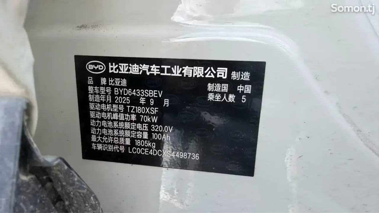 BYD Yuan Up 2025 · AT