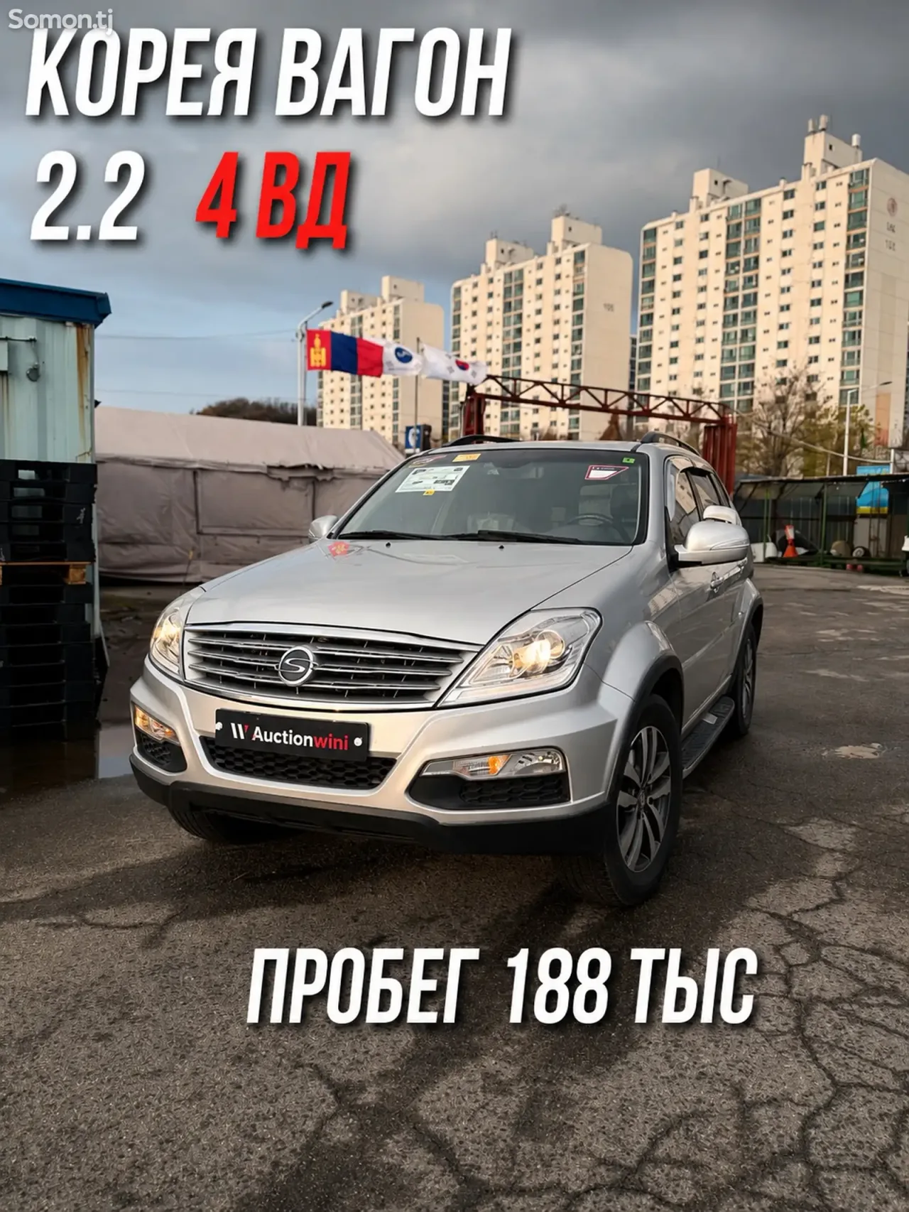 Ssang Yong Rexton 2014 · 2.2 AT