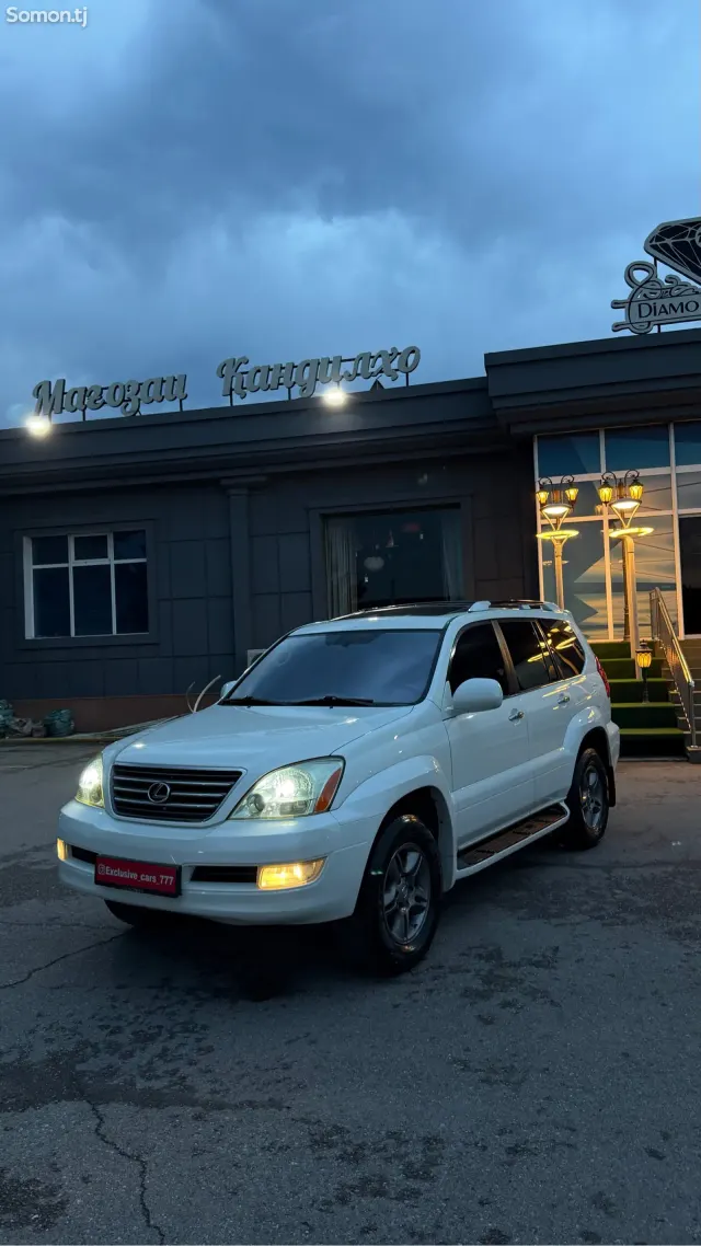 Lexus GX series 2008 · 4.7 AT