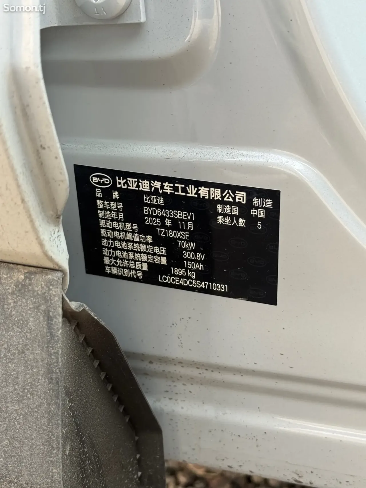 BYD Yuan Up 2025 · AT