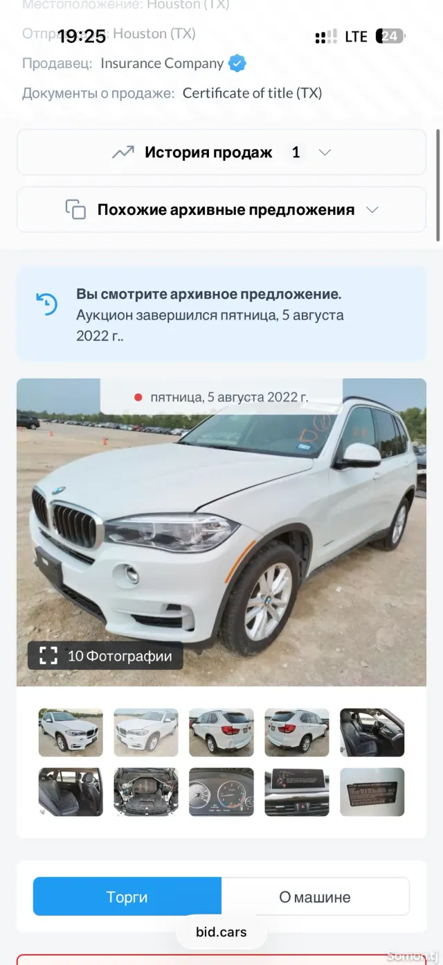 BMW X5 2016 · 3.0 AT