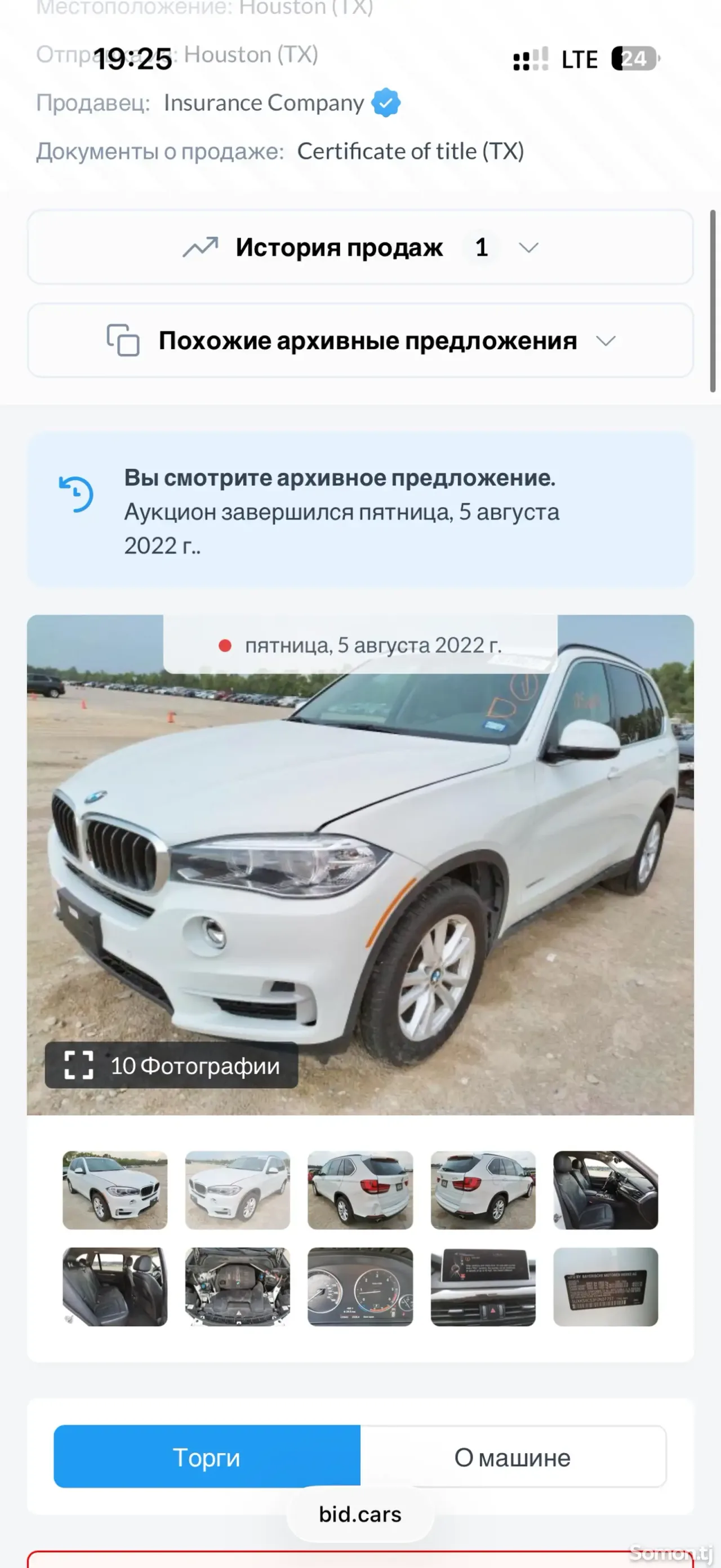BMW X5 2016 · 3.0 AT