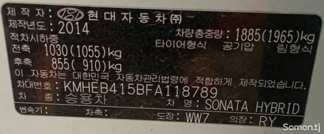 Hyundai Sonata 2014 · 2.0 AT