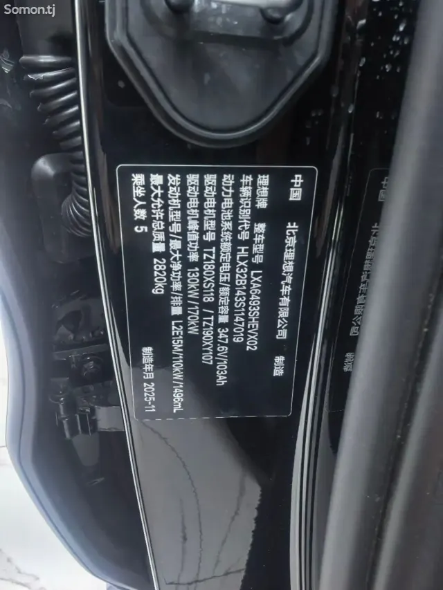 Li Auto (Lixiang) L6 2025 · 1.5 AT