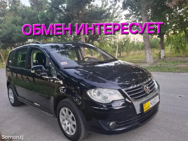 Volkswagen Touran 2007 · 1.4 MT
