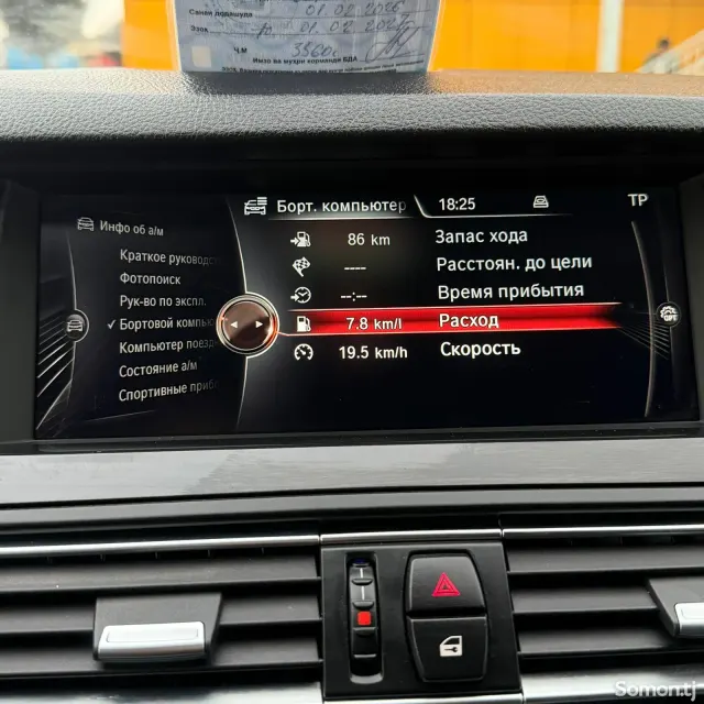 BMW 5 series 2015 · 2.0 AT