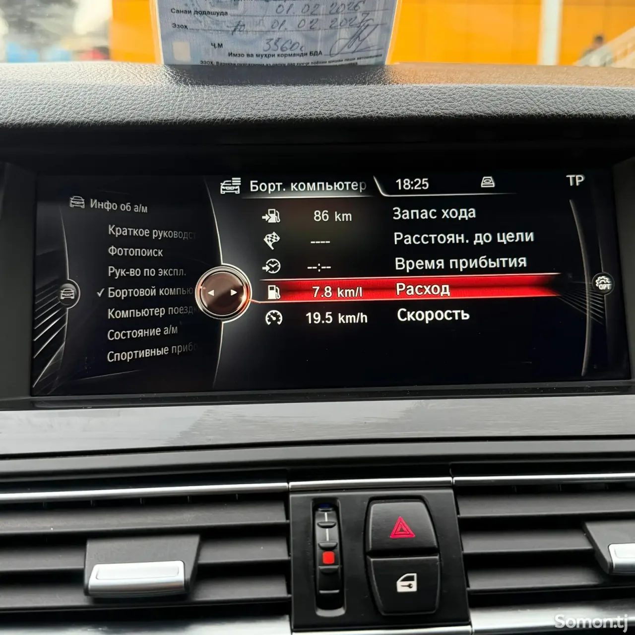 BMW 5 series 2015 · 2.0 AT