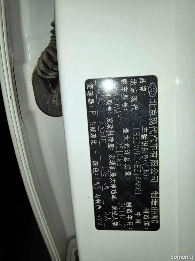 Hyundai Santa Fe 2014 · 2.0 AT