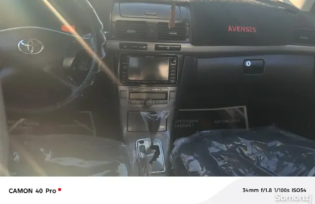 Toyota Avensis 2008 · 2.0 AT