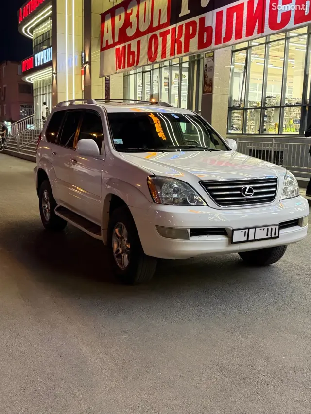 Lexus GX series 2007 · 4.7 AT