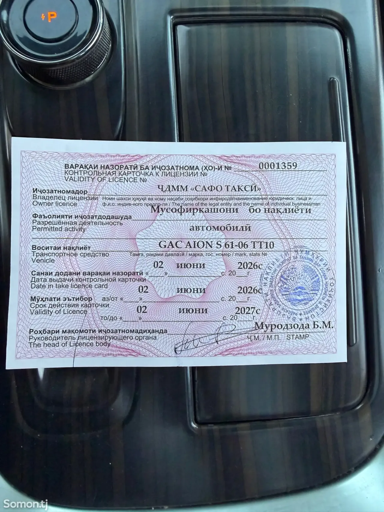 GAC Aion S Plus 2024 · 3.0 AT