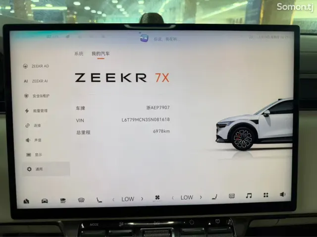 Zeekr 7X 2025 · AT
