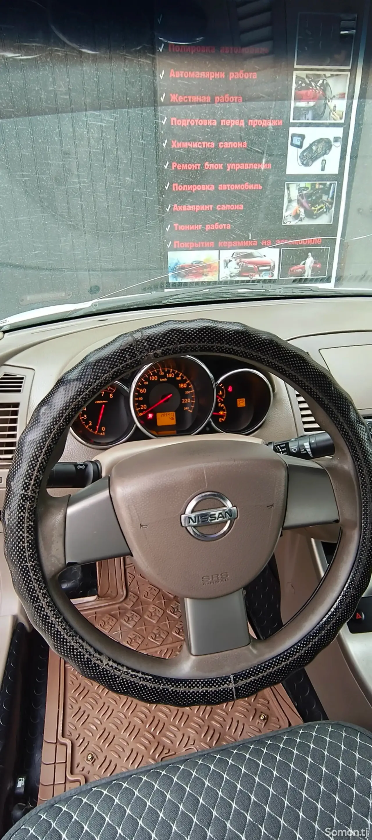 Nissan Altima 2007 · 2.5 AT