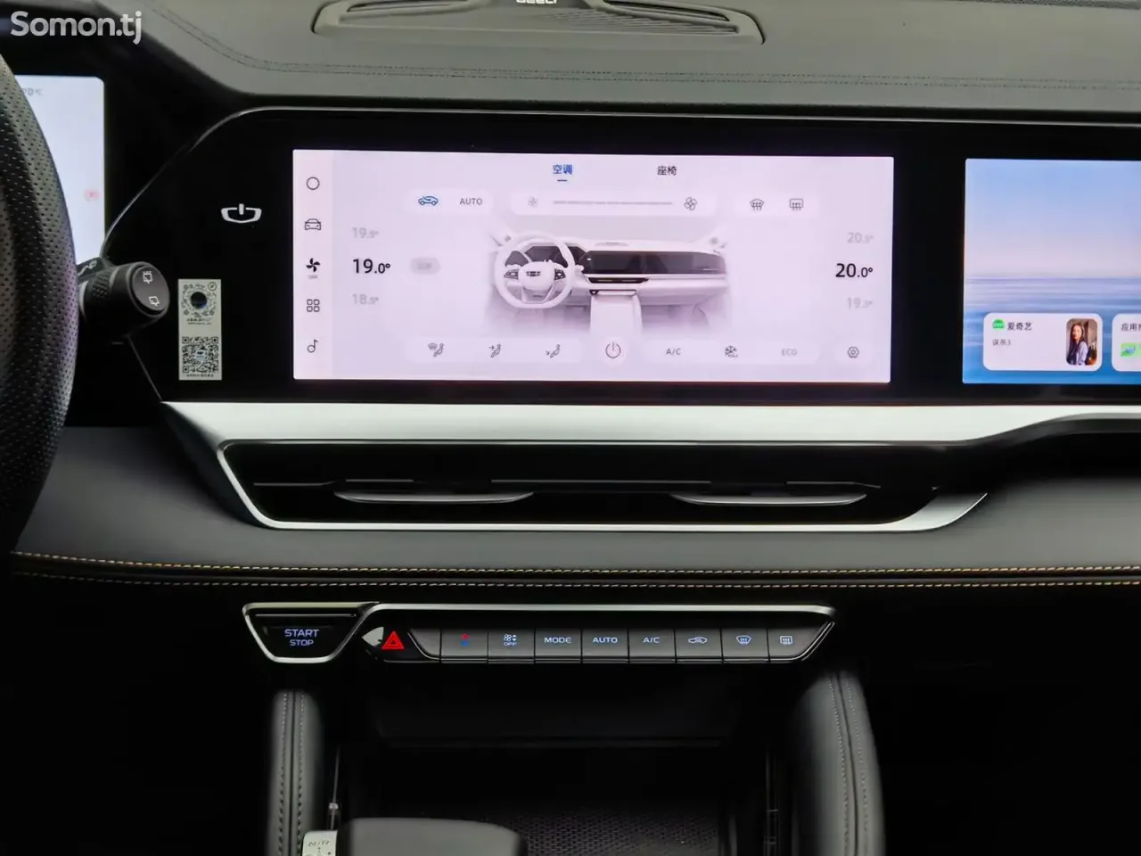 Geely Monjaro 2024 · 2.0 AT