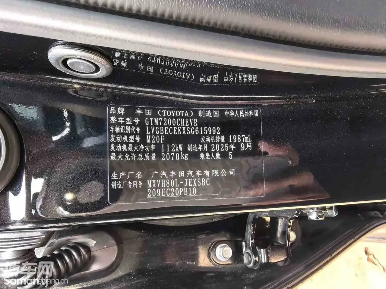 Toyota Camry 2025 · 2.0 AT