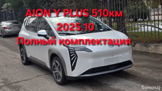 GAC Aion Y 2026 · AT
