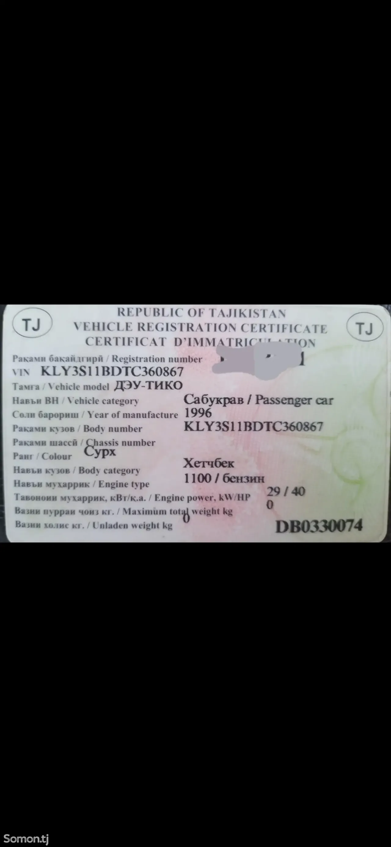 Daewoo Tico 1997 · 0.8 MT