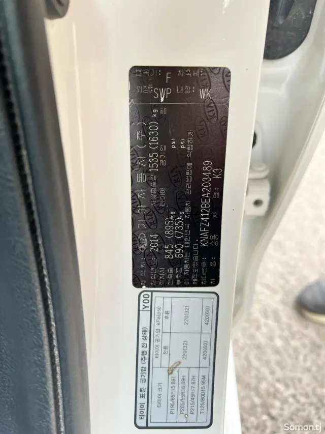 Kia K3 2014 · 1.6 AT