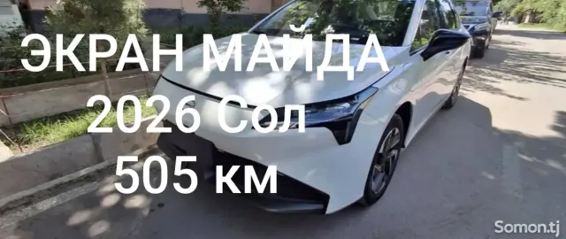 GAC Aion S Plus 2026 · CVT