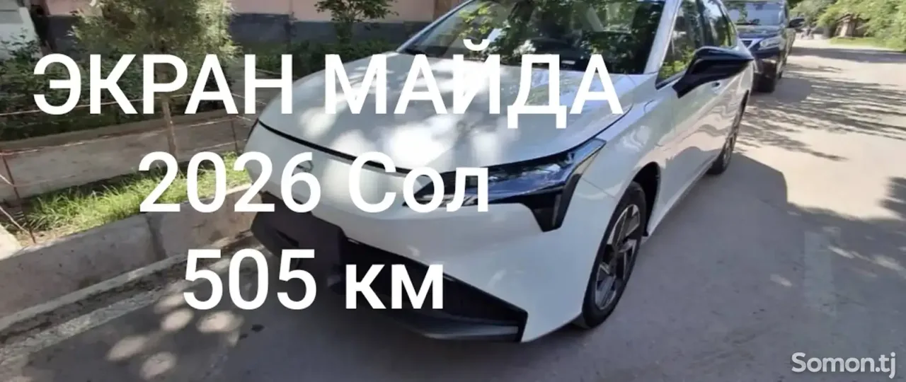 GAC Aion S Plus 2026 · CVT