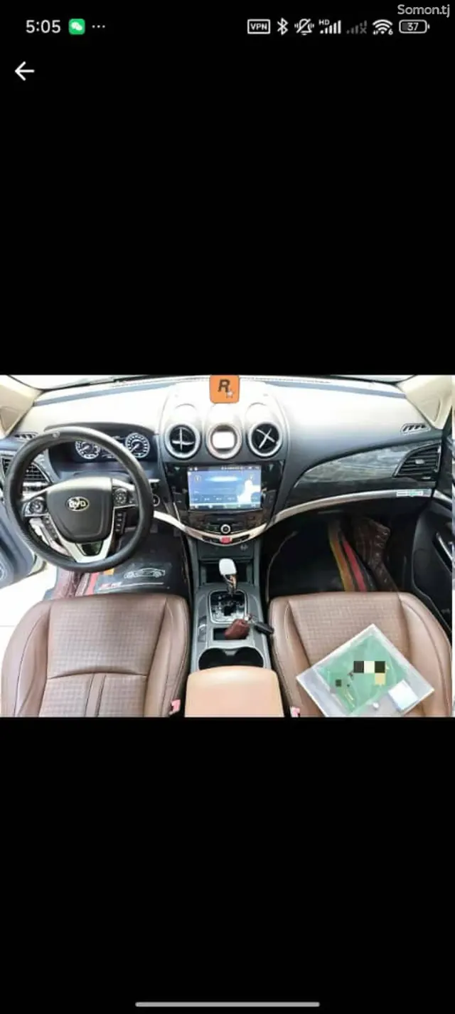 BYD S7 2017 · 2.0 AT