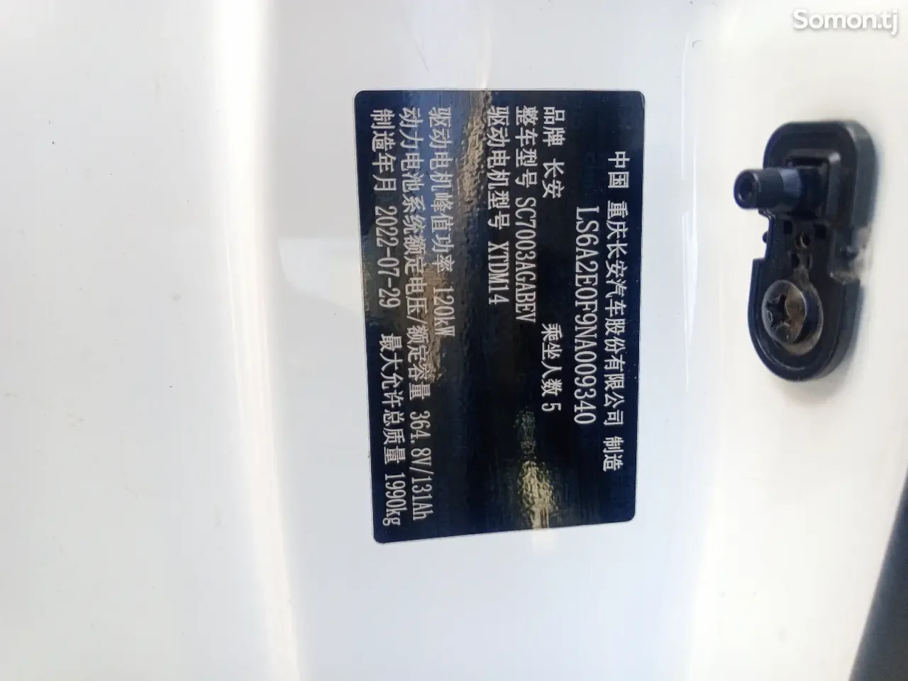 Changan Eado 2022 · AT