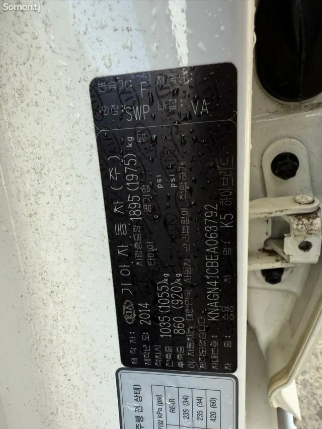 Kia K5 2014 · 2.0 AT