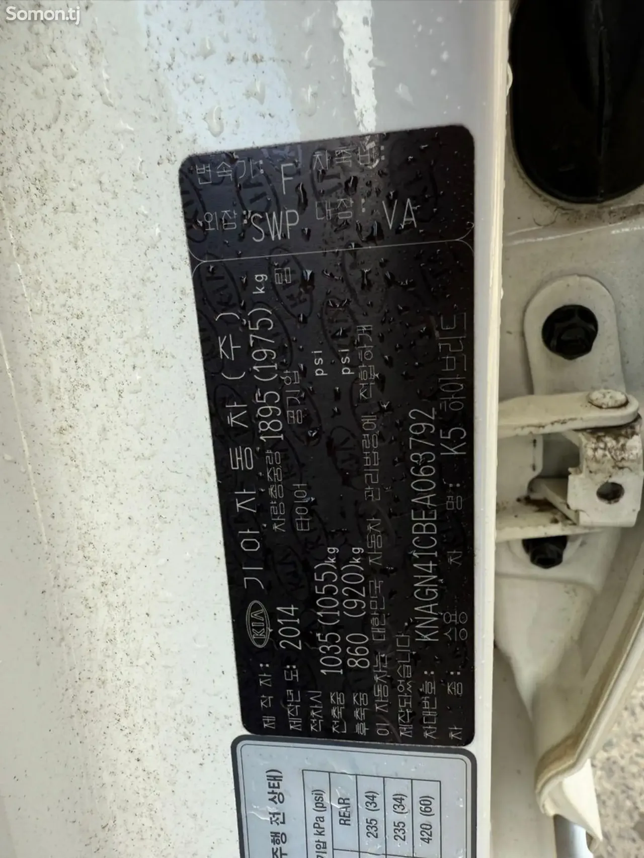 Kia K5 2014 · 2.0 AT